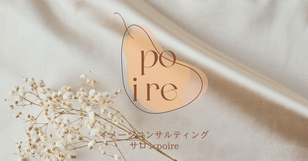 poire(ポワール)サロンロゴマーク